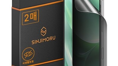 [아이폰 프로맥스 15 사생활보호필름] 인터넷 특가 신지모루 자가복원 사생활보호 AG코팅 TPU 휴대폰 액정보호필름 2p 세트