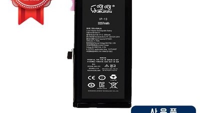 [아이폰13미니 배터리 자가교체] 저렴한 가격 아이폰13 배터리 자가수리 교체 부품 KC인증 공구포함 iphone13  battery