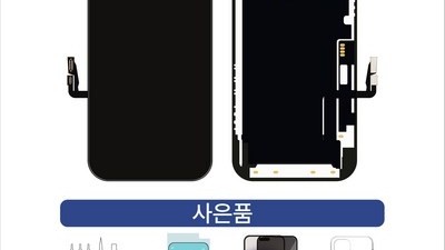 [아이폰13미니 액정수리] 추천합니다 아이폰액정 아이폰12 아이폰13 아이폰12미니 아이폰13미니 아이폰12프로 아이폰13프로 액정수리 아이폰액정파손 아이폰액정교체 아이폰자가수리