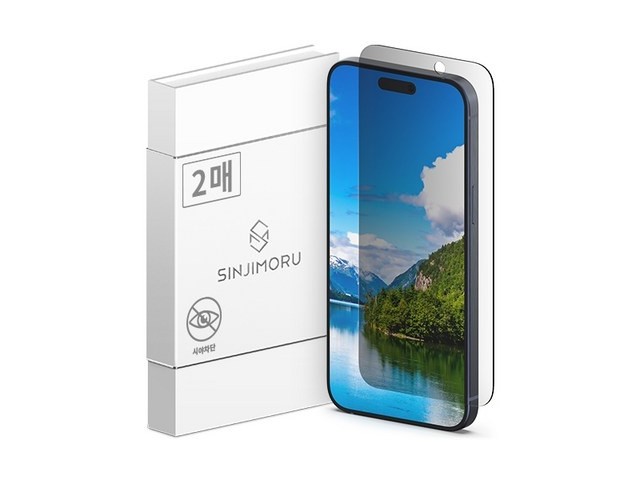 [아이폰15프로맥스 사생활 강화유리필름] 핫 아이템 신지모루 사생활 보호 9H 마이크로 루버 코팅 프라이버시 휴대폰 액정보호필름 2매