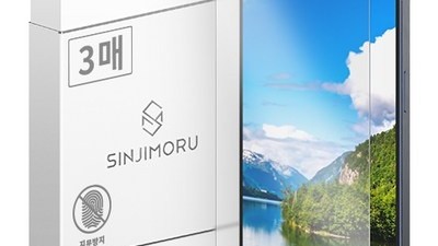 [아이폰15프로맥스 지문방지필름] 놓치지 마세요 신지모루 저반사 매트 지문방지 코팅 강화유리 휴대폰 액정보호필름 3p 세트