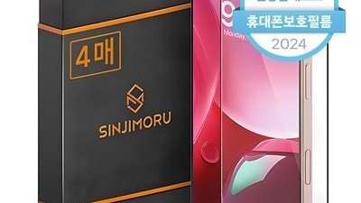 [아이폰15프로맥스 필름] 착용하면 멋진 신지모루 2.5D 강화유리 휴대폰 액정보호필름 4p