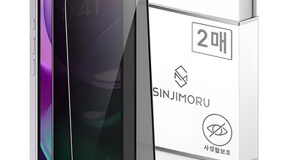 [아이폰16 액정보호필름] 현명한 선택 신지모루 사생활 보호 9H 고경도 강화유리 신지글래스 풀커버 프라이버시 휴대폰 액정보호필름 2p 세트