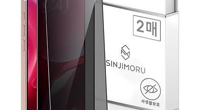 [아이폰16프로 필름] 놓치지 마세요 신지모루 사생활 보호 9H 고경도 강화유리 신지글래스 풀커버 프라이버시 휴대폰 액정보호필름 2p 세트