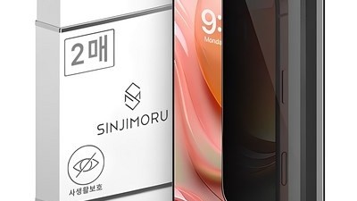 [아이폰16프로 필름 사생활] 놓치지 마세요 신지모루 사생활 보호 9H 마이크로 루버 코팅 프라이버시 휴대폰 액정보호필름 2p