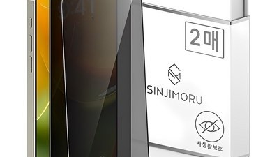 [아이폰16프로맥스 투명케이스 후면필름] 착용하면 멋진 신지모루 사생활 보호 9H 고경도 강화유리 신지글래스 풀커버 프라이버시 휴대폰 액정보호필름 2p 세트