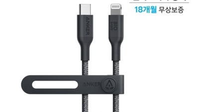 [앤커 아이폰 케이블] 인터넷 특가 앤커 MFi인증 USB-C to 라이트닝 나일론 고속충전 케이블 블랙