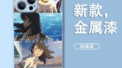 [일본 핸드폰 케이스아이폰12프로] 찾던 제품 스즈메아이폰케이스 스즈메폰케이스