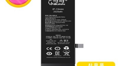 [아이폰 13미니 배터리 교체] 이 제품 어때요? 아이폰13미니 대용량 배터리 자가수리 교체 부품 KC인증 공구포함 iphone 13MINI battery
