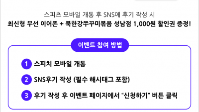 스피츠모바일