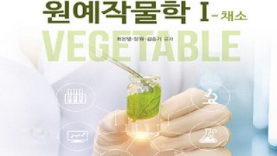 원예작물학1 추천 제품 구매 가격 가이드