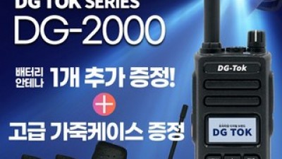dg-2000 고객 만족도 높은 제품 소개