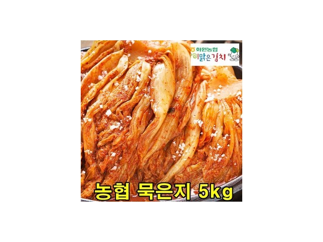 해남화원농협묵은지 추천 내돈내산 구매 아이템