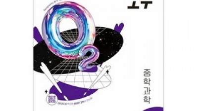 중3과학문제집 만족스러운 상품 소개