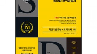 gs인적성 가이드 정보 공유