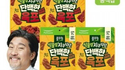 식물성단백질육포 최고의 가치를 제공하는 상품