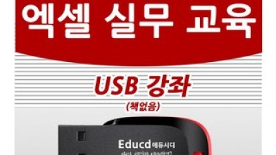 엑셀강의 추천 가격 및 비교 정리