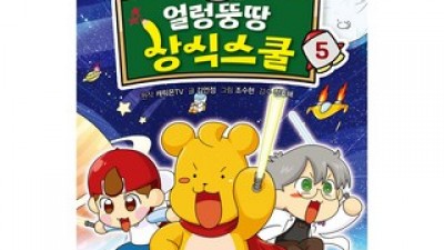 얼렁뚱땅 구매 방법 정보 공유