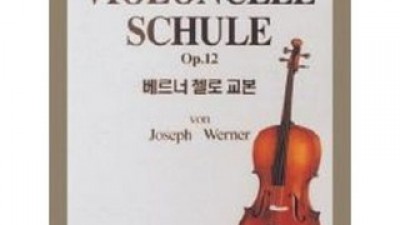 천안첼로레슨 추천 고객 구매율 1위 제품들