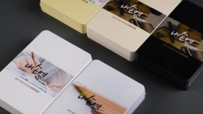 내손에캘리그라피 특별한 순간을 위한 아이템