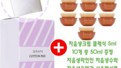 면세점자음생크림 추천: 내돈내산 인기템 사용 후기