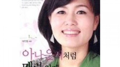아나운서처럼매력있게말하기 내돈내산 후기정보