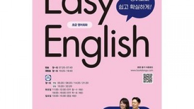 easy잉글리쉬 추천: 베스트 리뷰 제품 모아보기