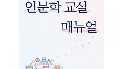 디지털인문학책 추천 이유 및 사용 후기 상세 정리