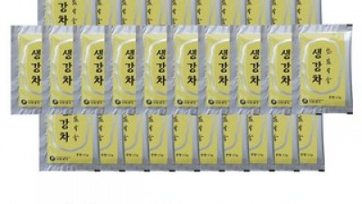 자하생식생강차 추천 이유 및 사용 후기 상세 정리