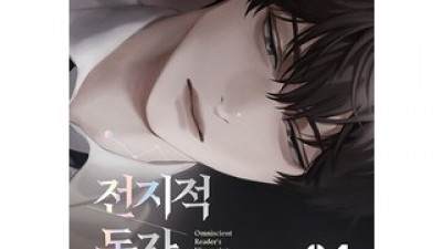 전지적독자시점소설책 쇼핑 후회 없는 필수 가이드
