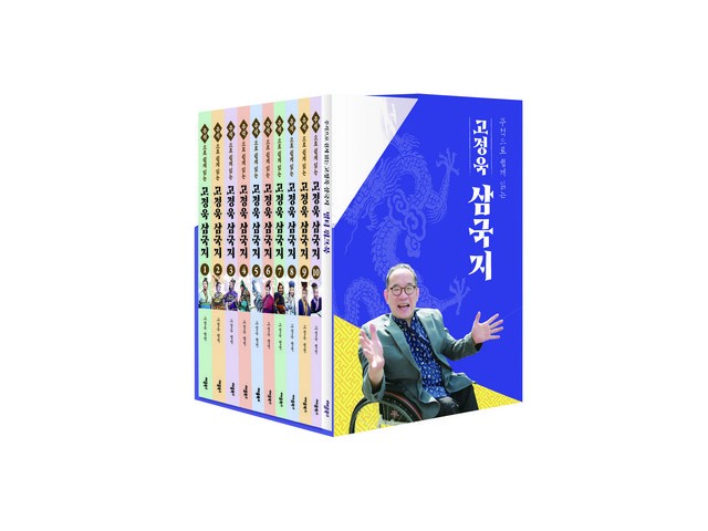 고정욱삼국지 추천 및 가격 비교 장단점 정리