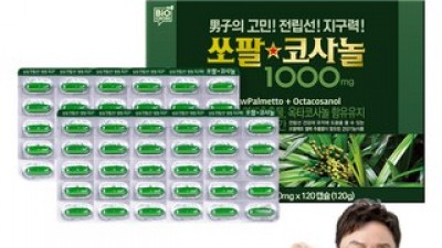 쏘팔메토옥타코사놀30캡슐영양제1000mg 추천 이유 및 특징 정리