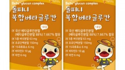 어린이아연베타글루칸아이사랑30포플러스멀티비타 | 판매 기록 신화를 세운 베스트셀러 제품