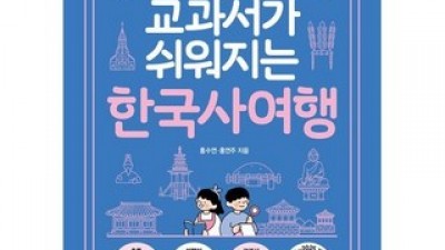 교과서가쉬워지는한국사 종류 및 추천 TOP10-리뷰 스펙 가격 비교