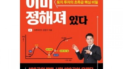 오르는땅은이미정해져있다 추천 TOP10 고객 구매율 1위 제품들
