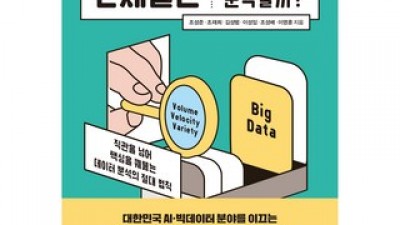 데이터천재들은어떻게기획하고분석할까? 가이드 정보 공유