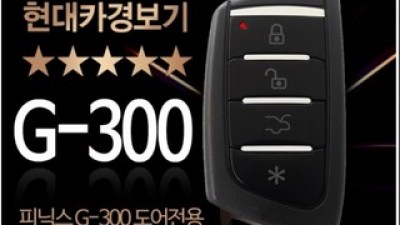 피닉스경보기 추천: 최저가 핫딜 정보 & 혜택 정리