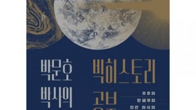 박문호도서 추천 트렌드 제품 BEST 가이드