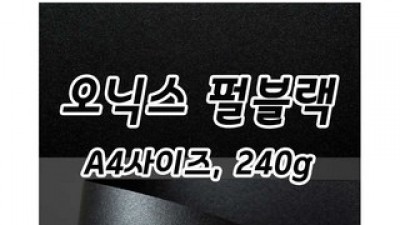 스타드림지240g 추천: 실구매자의 리얼 사용 후기 분석