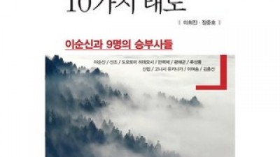 난세에대처하는10가지태도 구매 방법 정보 공유