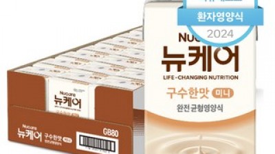 뉴케어구수한맛미니 추천 TOP10 고객 구매율 1위 제품들