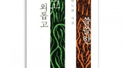 외롭고높고쓸쓸한 가격정보 Best 상품순위 알아보기