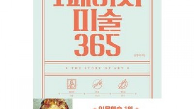 정연심세상을바꾼미술 추천 TOP10 만족스러운 상품 소개