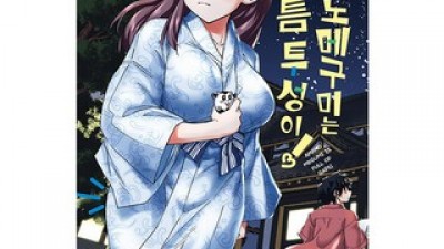 아마노메구미는빈틈투성이 추천 TOP10 최고의 가치를 제공하는 상품