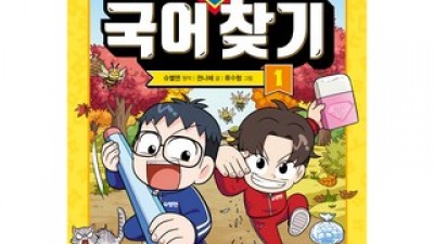 국어완전정복 추천: 후기로 검증된 인기 아이템