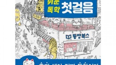 가장쉬운독학 추천 TOP10 쇼핑 정보 정리