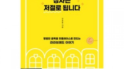 장사는돈관리다 가이드 정보 공유