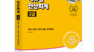 에듀윌전산회계 추천: 이 가격에 이런 품질? 완전 득템