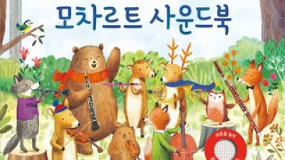 어스본사운드북모차르트 추천 TOP10 고객 만족도 높은 제품 소개