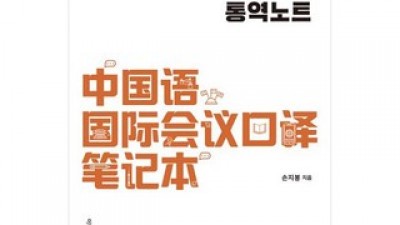 국제회의통역사 추천 TOP10 최저가로 만나볼 수 있는 혜택